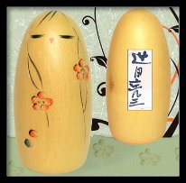 Tsujita Ryozo (辻田 亮三)